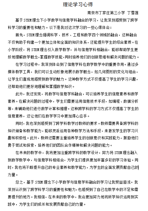 11.12丁家庄第三小学数学组校本主题研修活动（二）_html_m10aaa033.png