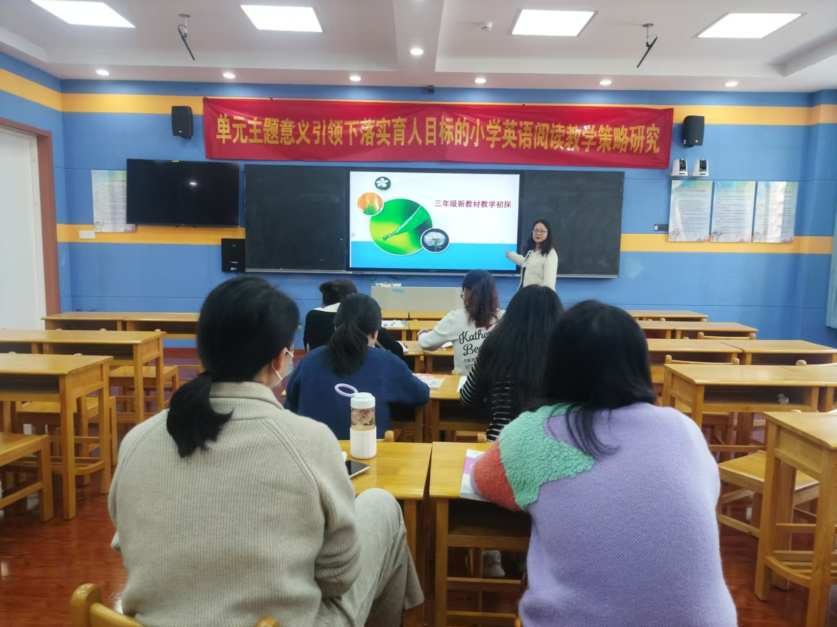【正学丁三•教学】研读新教材 赋能共成长——南京市丁家庄第三小学英语组校本主题理论学习活动（三）_html_2954fc4d.jpg