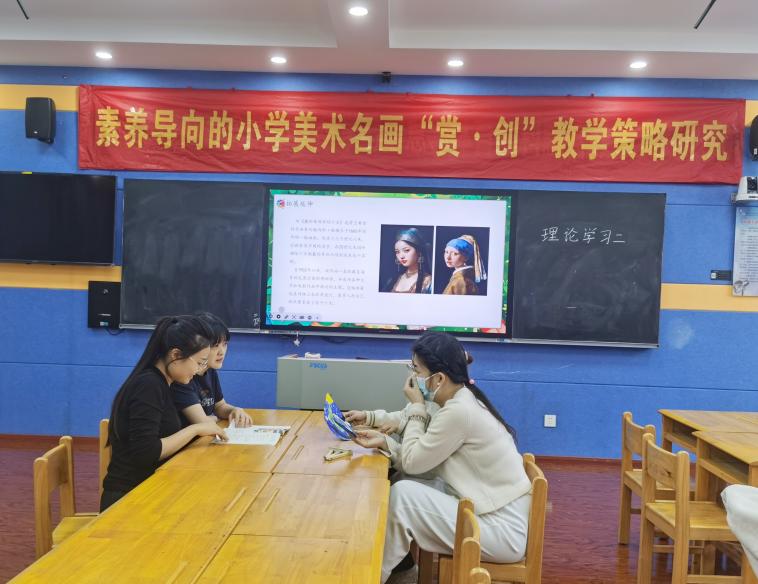 【正学丁三·教学】学习美术课程理论，设计心智表达课程 ——南京市丁家庄第三小学美术组校本主题理论学习（二）(3)_html_52e76c8a.jpg