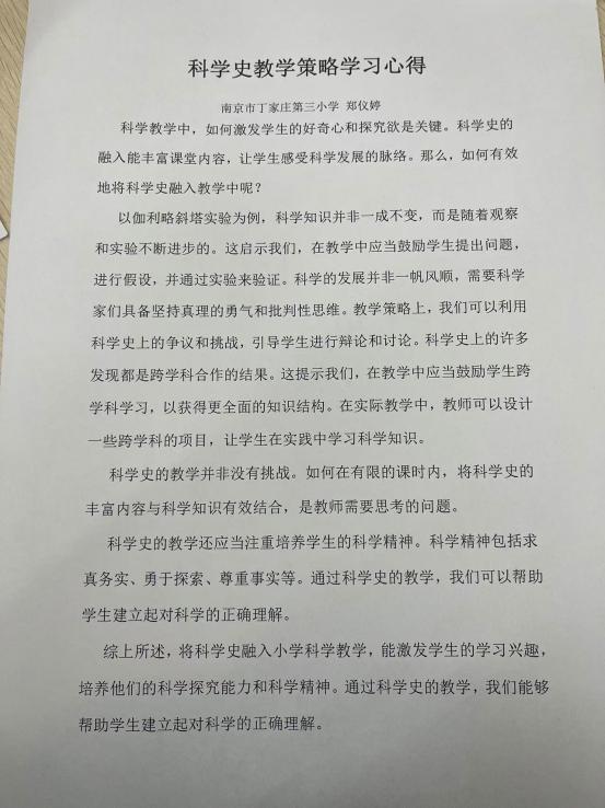 理论学习一报道_html_6220e96d.jpg
