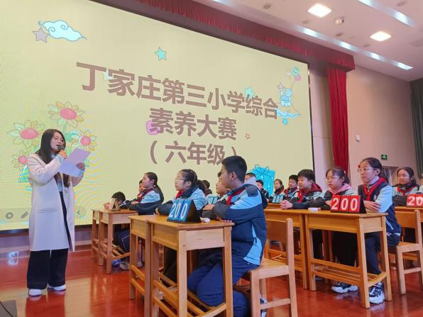 【正学丁三·教学】以赛促学提素养，综合育人显成效—南京市丁家庄第三小学综合素养大赛(1)_html_2c386bf7.jpg