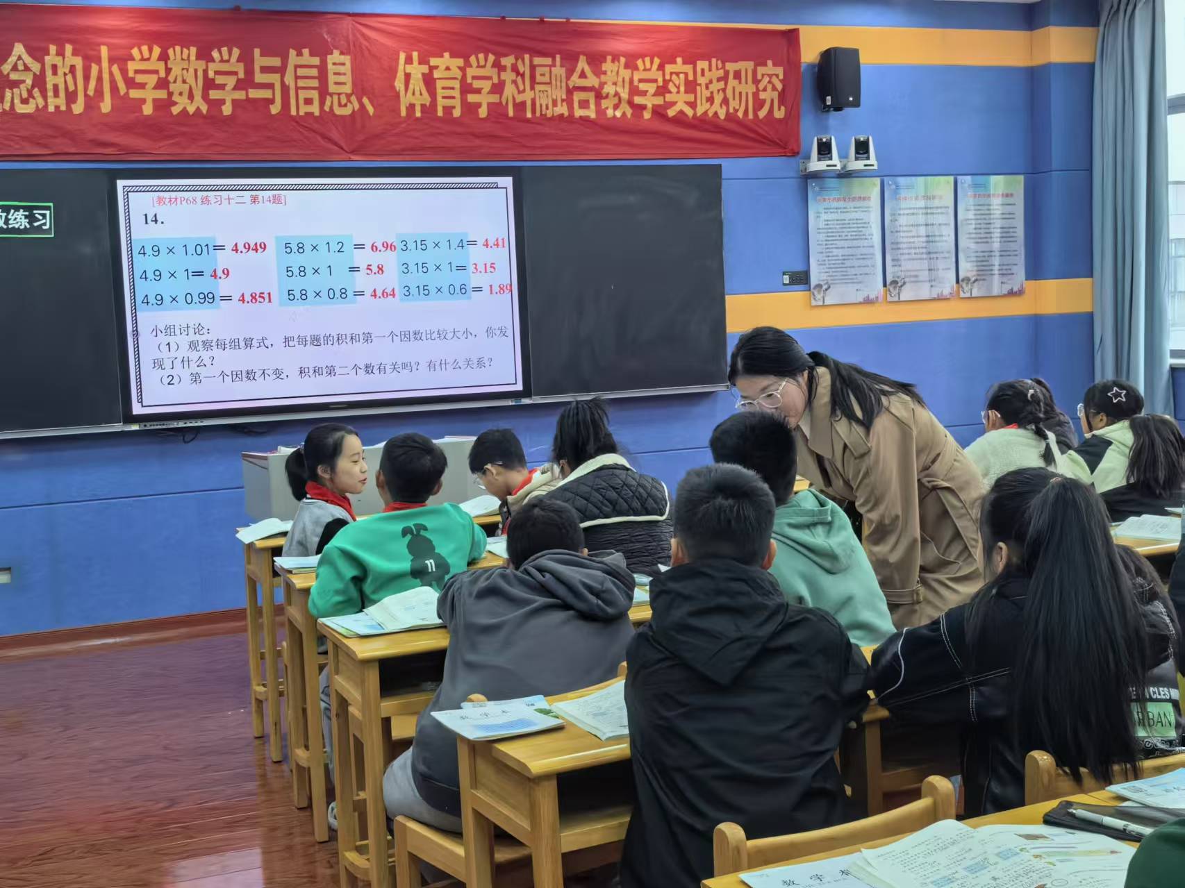 11.19丁家庄第三小学数学组第十二周教研活动侧记_html_48931673.jpg