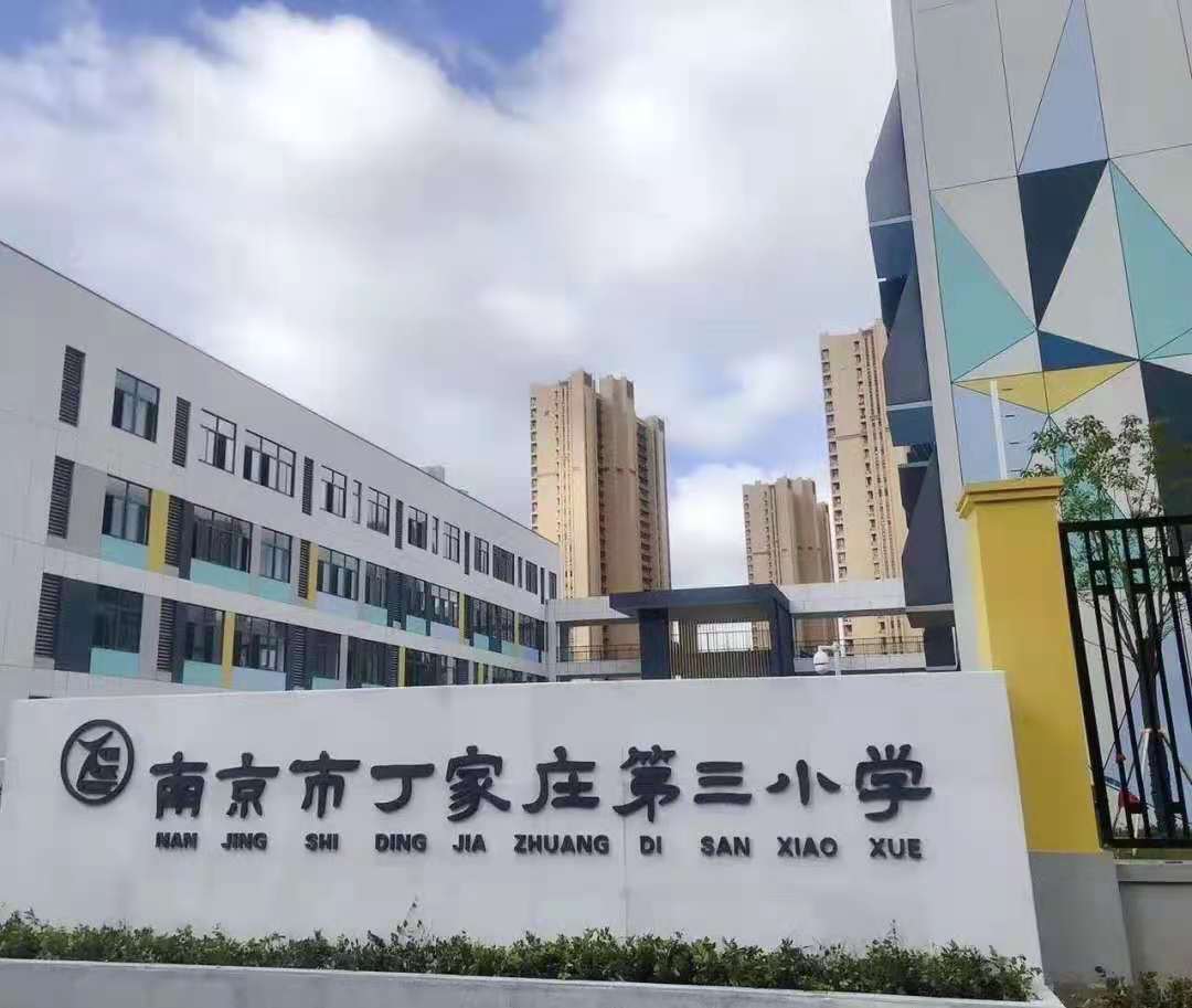 【正学丁三】育新践行 梦想起航_html_2ebd10c4.jpg