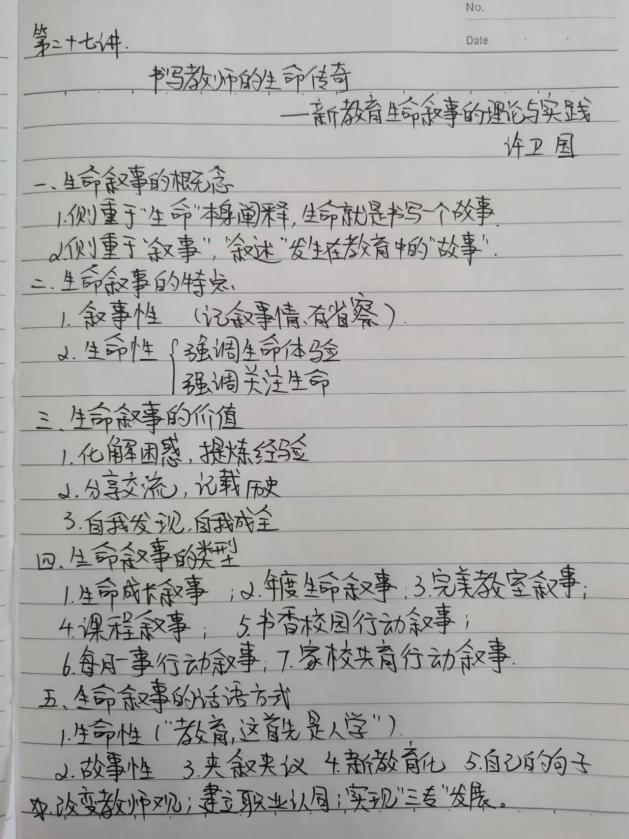 5.30栖霞大讲坛第二十七讲报道_html_m4af5094f.jpg