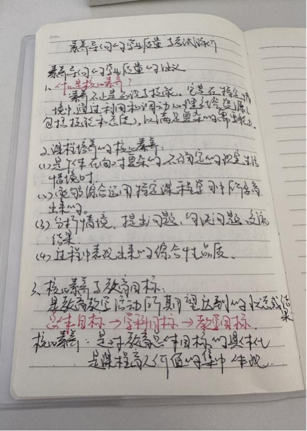 6号～9号校本培训 副本(1)_html_m13cf5444.png