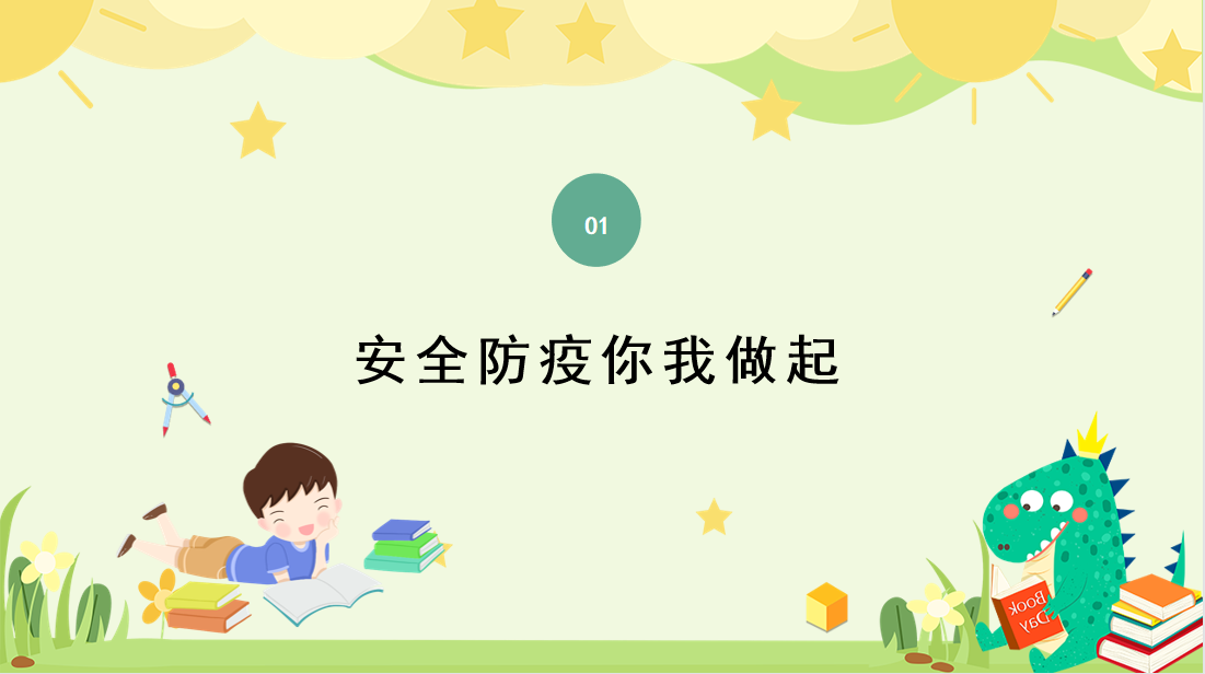 2023春季开学线上家长会_html_m70629af5.png