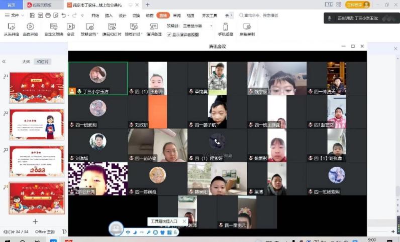【正学丁三】线上云会面，同心话成长——丁家庄第三小学期末线上家长会_html_m6c7b4e0.jpg