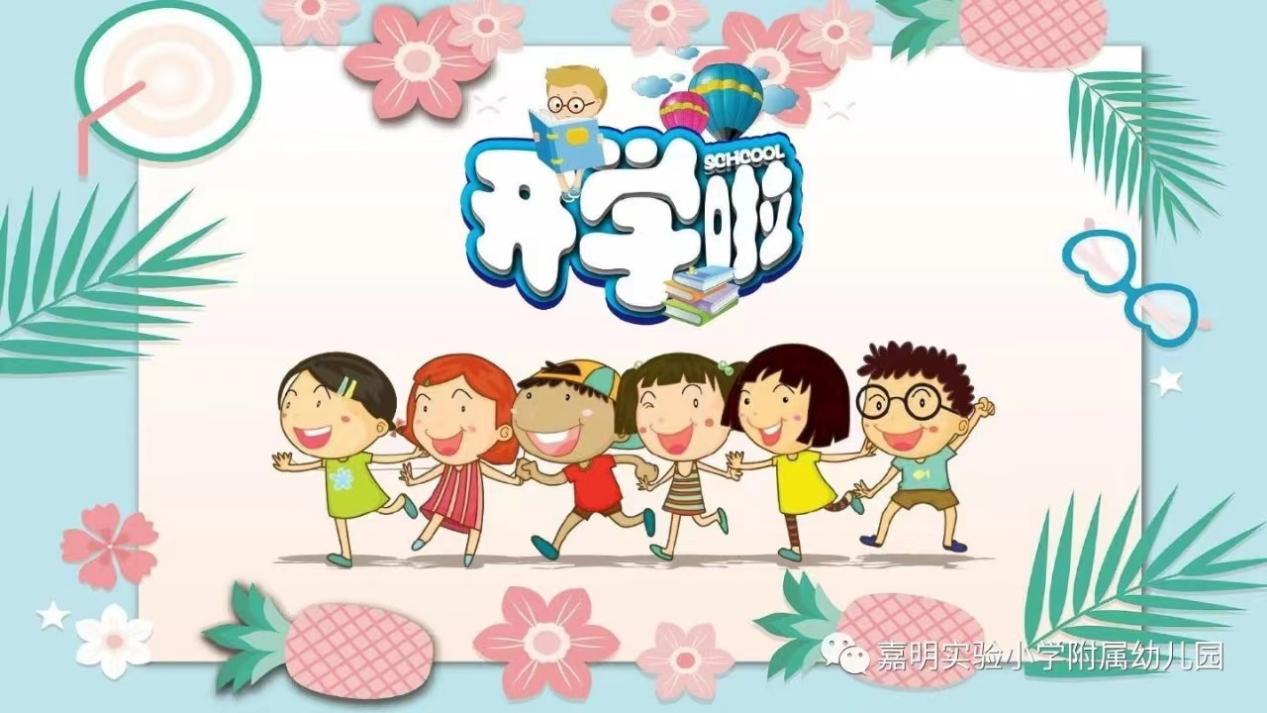 【正学丁三】用好寒假余额，春来蓄势待发！_html_m5d2f3e5.jpg