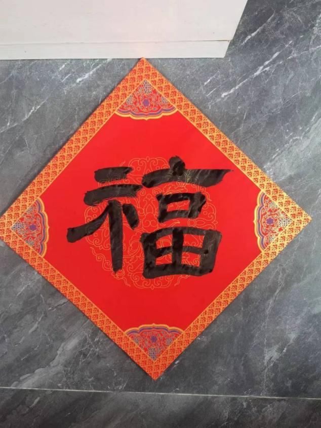 正学丁三】喜迎新春，福满校园—_html_5c537637.jpg