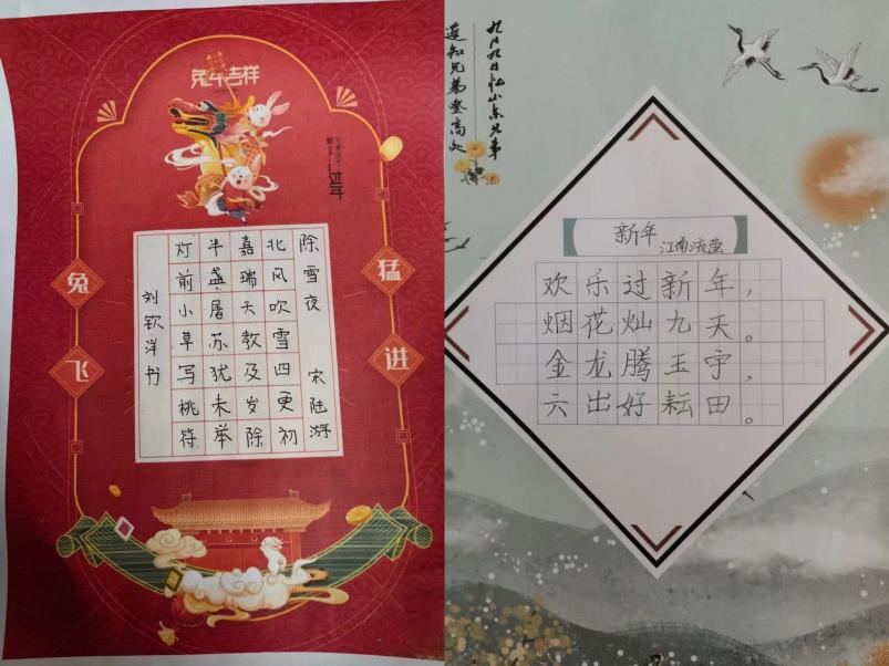 正学丁三】特色作业促双减，“兔_html_m7b172a68.jpg