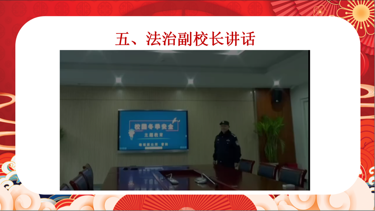 1月11日散学典礼报道_html_m6e65c0ea.png