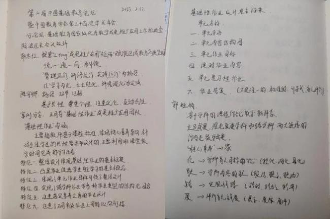 2.12基础教育推广报道_html_6758c230.jpg