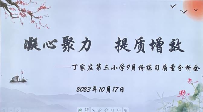 满媛10.20教学质量分析会_html_m7cdfbcd7.jpg
