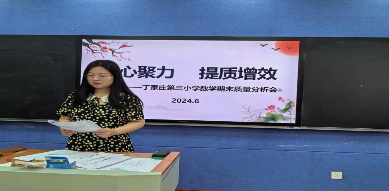 6.24数学组期末质量分析会侧记_html_33d79216.jpg