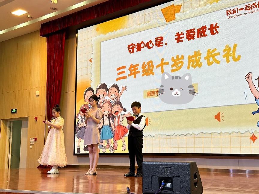 【正学丁三·德育】“守护心灵，关爱成长”——2023-2024第二学期南京市丁家庄第三小学三年级成长礼活动侧记_html_5bc55b5e.jpg