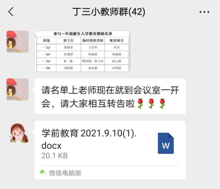 （丁三小）一年级新生入学教育活动_html_369fb588.jpg
