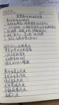 【正学丁三·教科研】重塑教师的未来画像——南京市丁家庄第三小学教师参加栖霞区教科研云端大讲坛三十四讲侧记_html_587b2f81.jpg