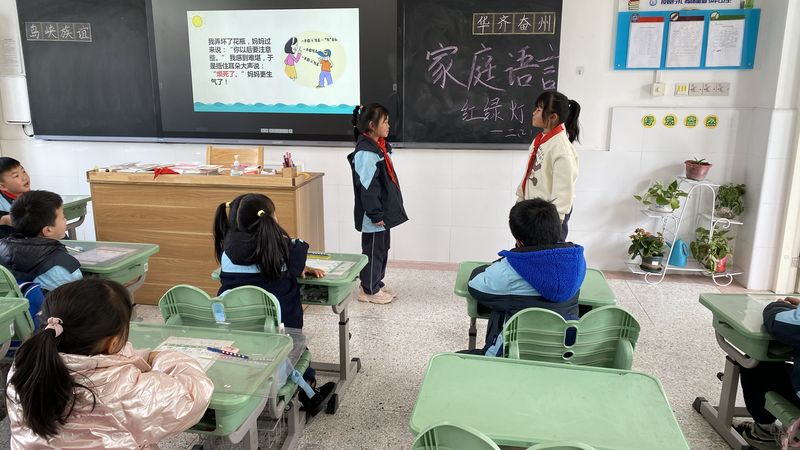 3月3日家庭语言红绿灯_html_475600b2.jpg