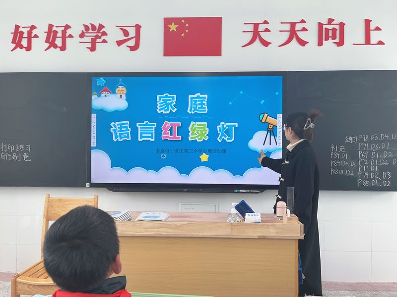 3月3日家庭语言红绿灯_html_35543d46.jpg