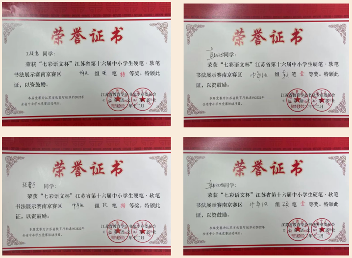 【正学丁三】学习身边榜样 激发奋进力量——南京市丁家庄第三小学榜样教师宣传活动侧记（二）_html_m9127768.png