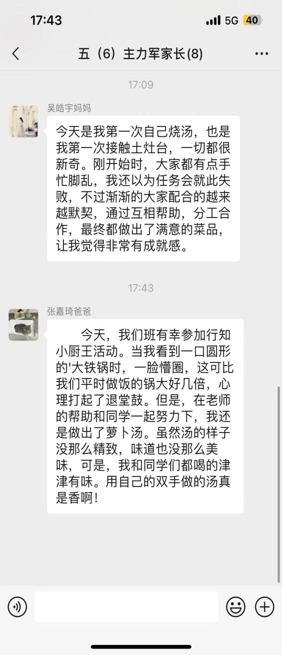 【正学丁三·德育】“烹”然心动，乐享成长_html_m277d7b3b.jpg