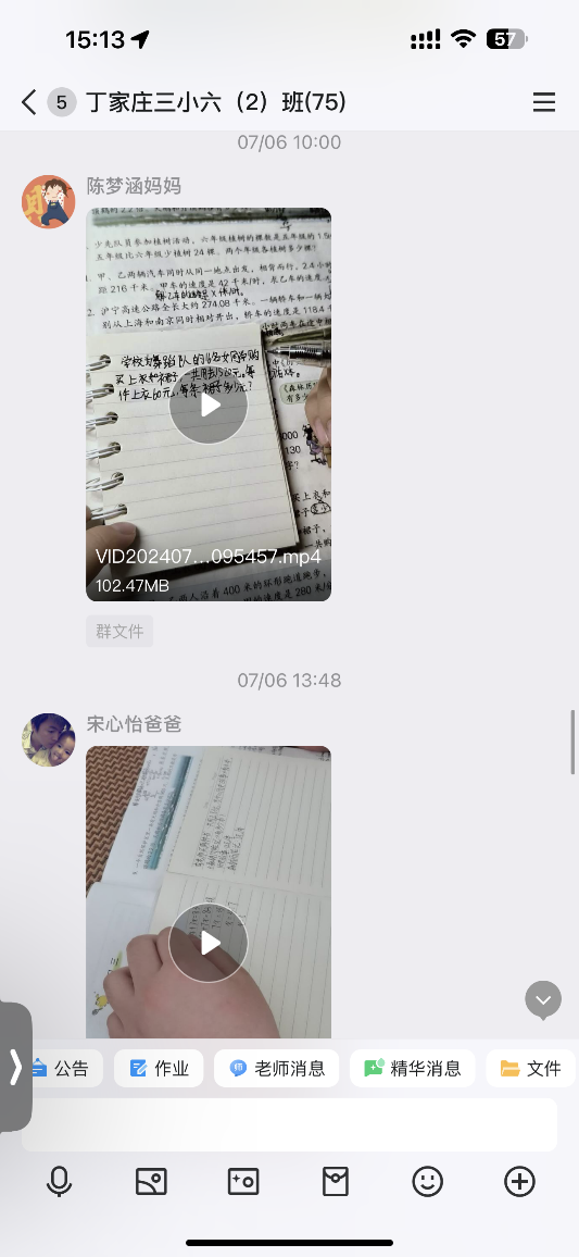 “讲”数学  让思维“发声”丁家庄第三小学五年级数学暑假特色作业_html_22f19676.png
