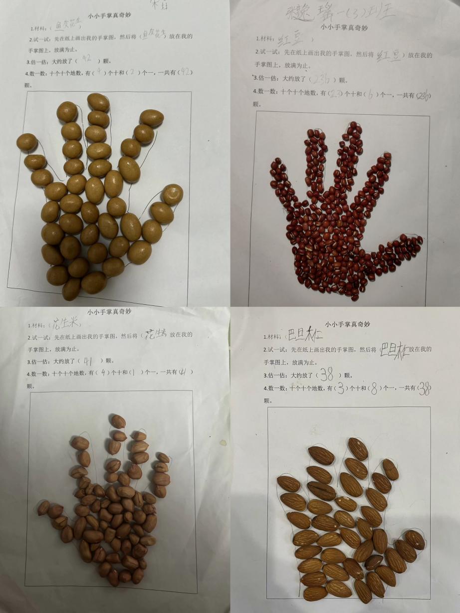 南京市丁家庄第三小学一年级数学特色暑假作业展示_html_m3b8ebb53.jpg