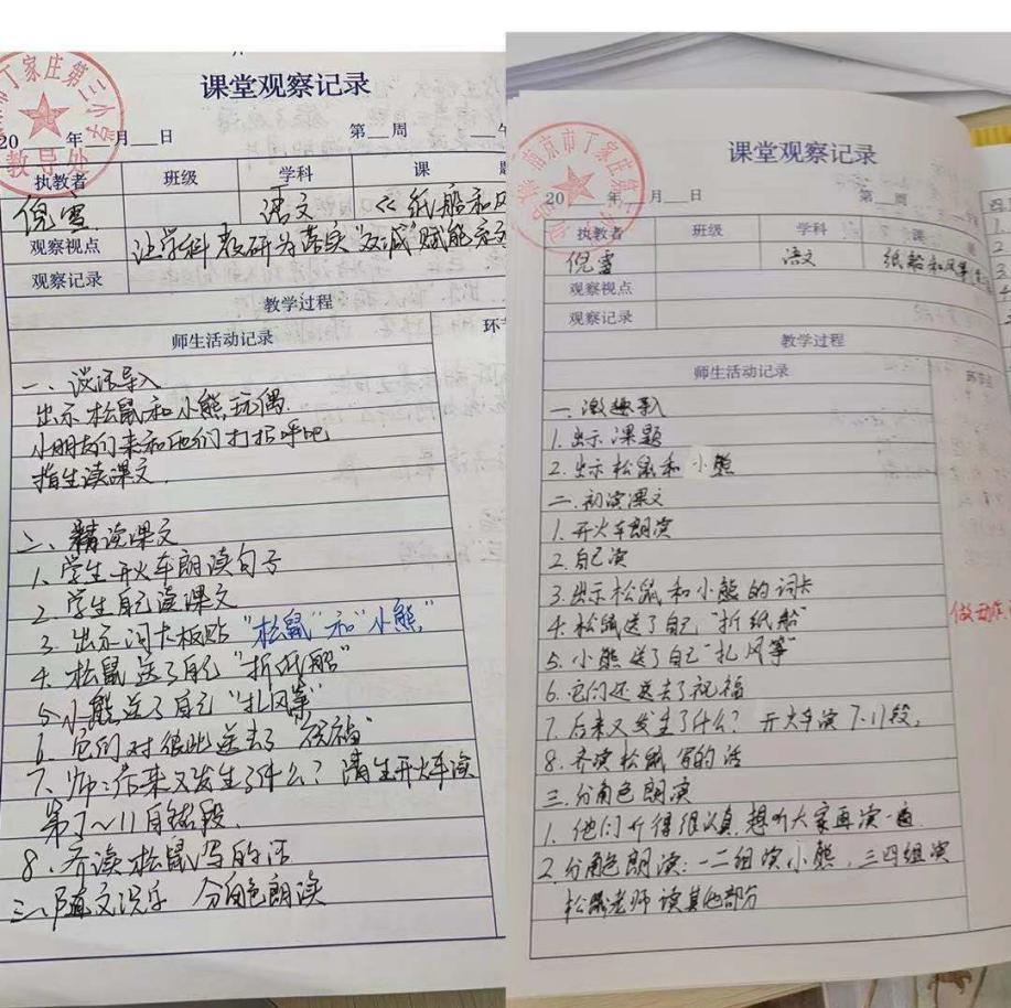 金秋丹桂分外显，高校教研促“双减” 康金苗(1)_html_70c54c5a.jpg