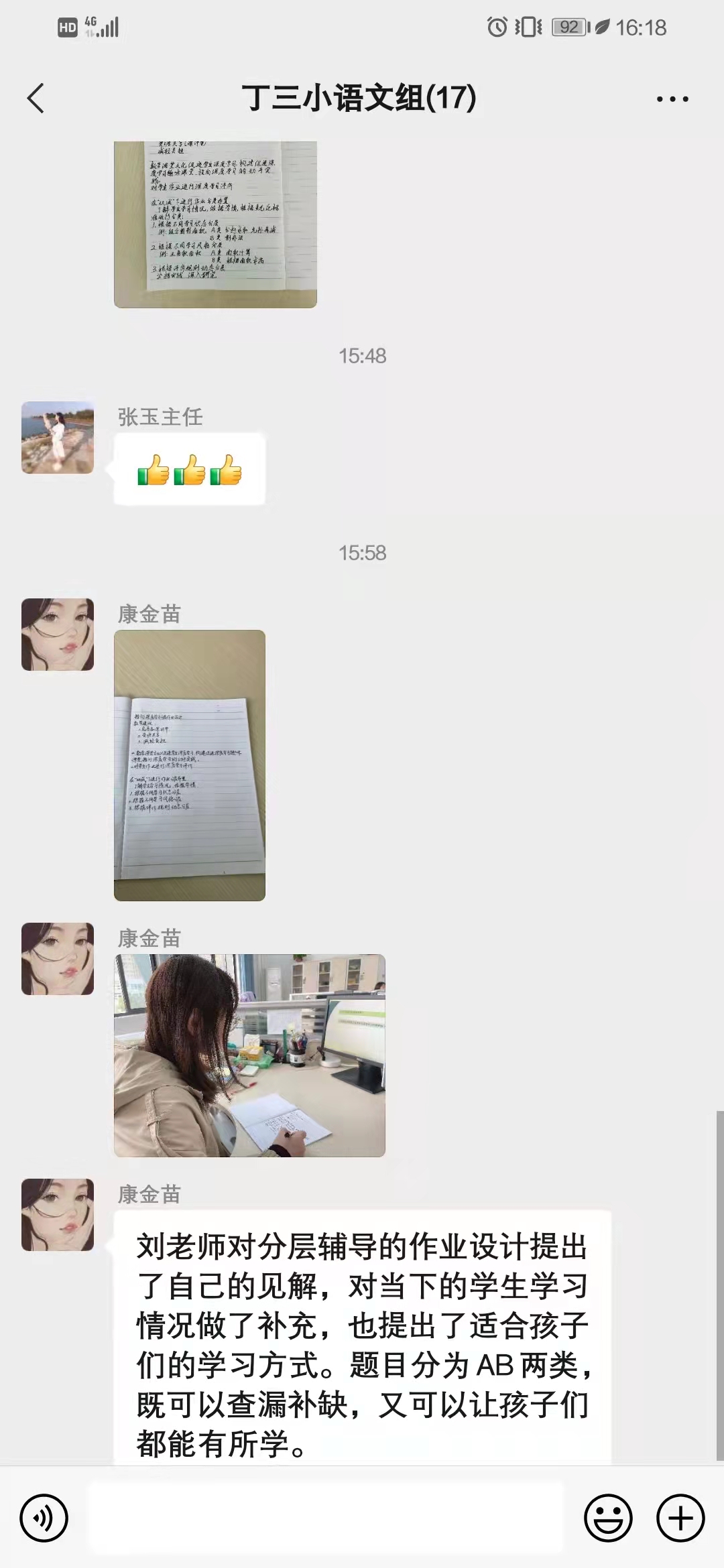【正学丁三】“双减”提高效率，分层深度学习(1)_html_1033072a.jpg