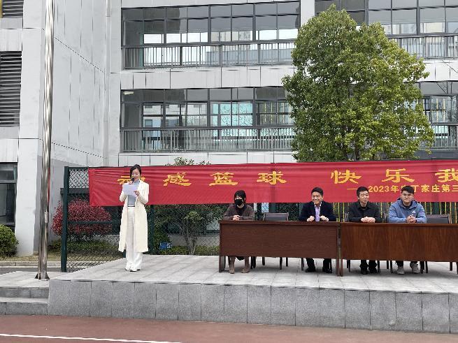 【正学丁三】动感篮球，快乐我秀——丁家庄第三小学“篮球节”活动_html_m667df550.jpg