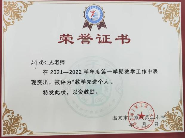 【正学丁三】学习身边榜样 激发奋进力量——南京市丁家庄第三小学榜样教师宣传活动侧记（九）_html_3dd299c3.jpg