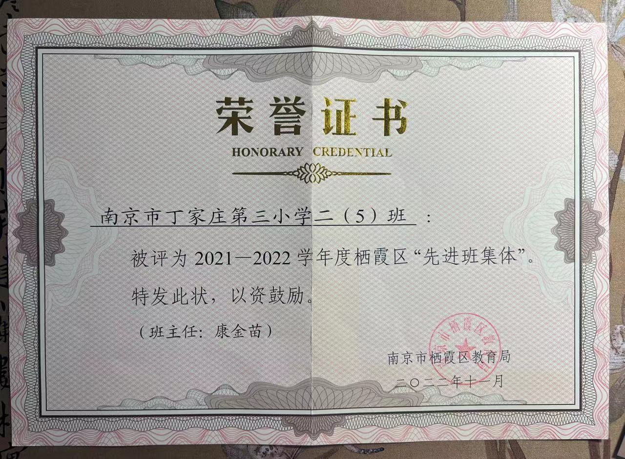 【正学丁三】“学习身边榜样，激发奋进力量”——南京市丁家庄第三小学榜样教师宣传活动侧记（七）_html_1d0bb25b.jpg