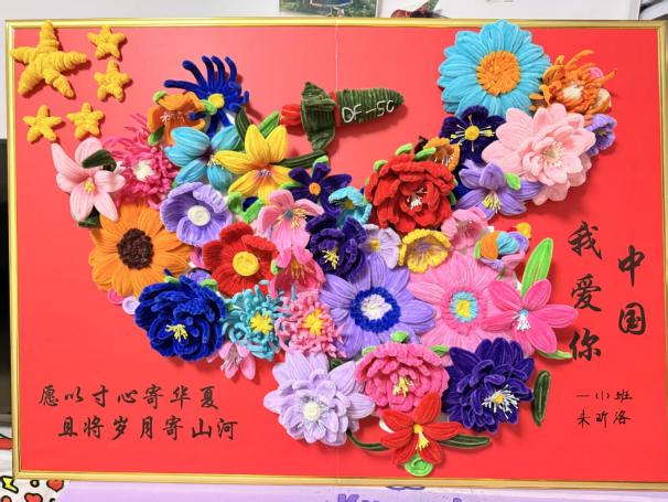 【正学丁三·德育】家国同心 月满华诞——南京市丁家庄第三小学2025国庆节主题活动侧记_html_m519bdad4.jpg