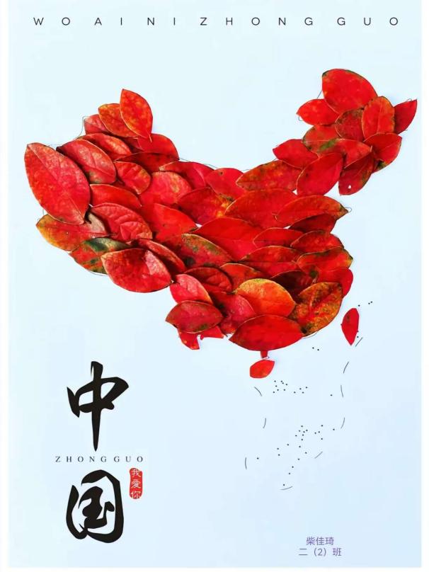 【正学丁三·德育】家国同心 月满华诞——南京市丁家庄第三小学2025国庆节主题活动侧记_html_374b81e2.jpg