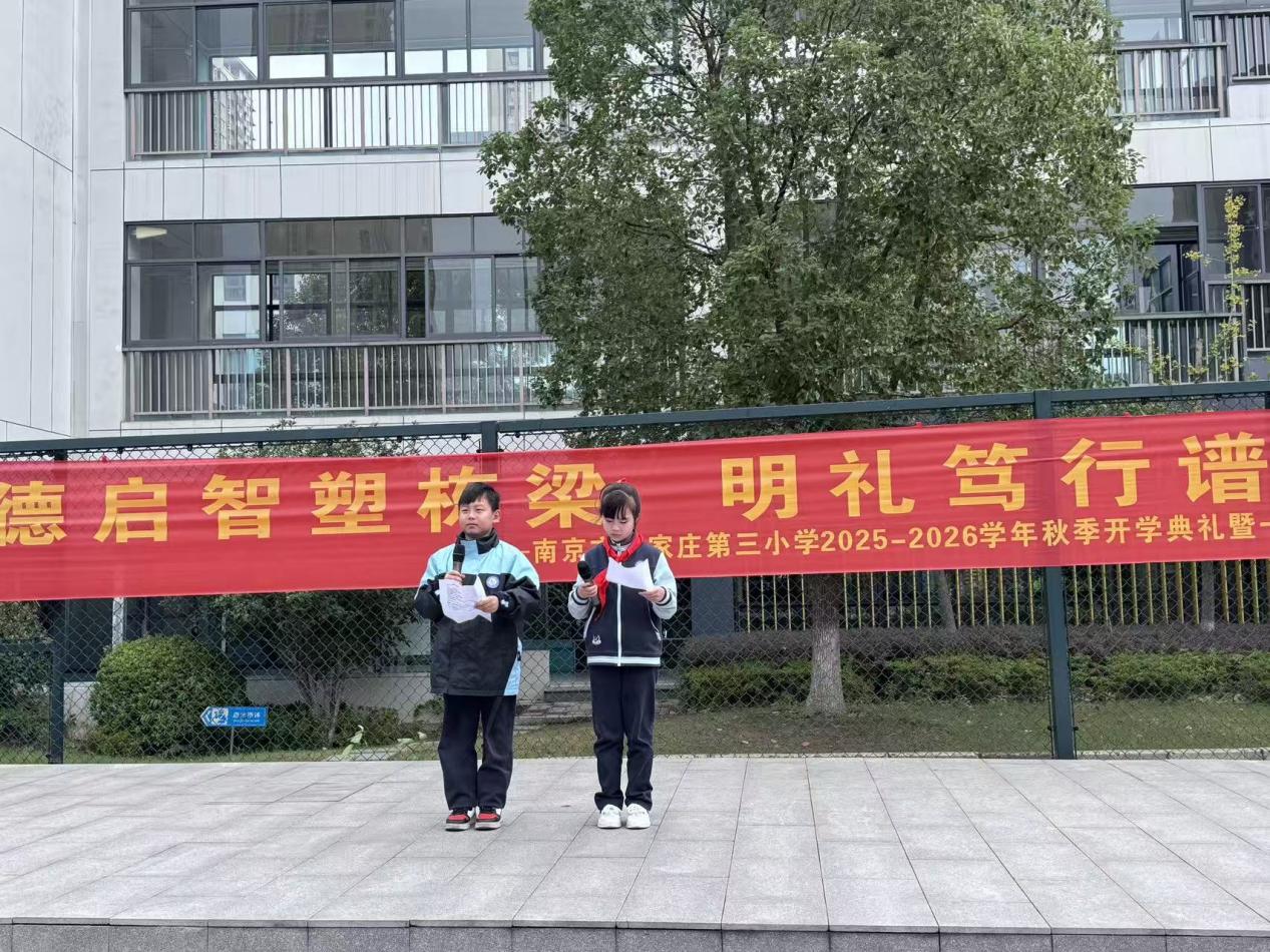 【正学丁三&middot;德育】致敬英雄，缅怀先烈——南京市丁家庄第三小学第八周升旗仪式侧记)_html_4d153d21.jpg