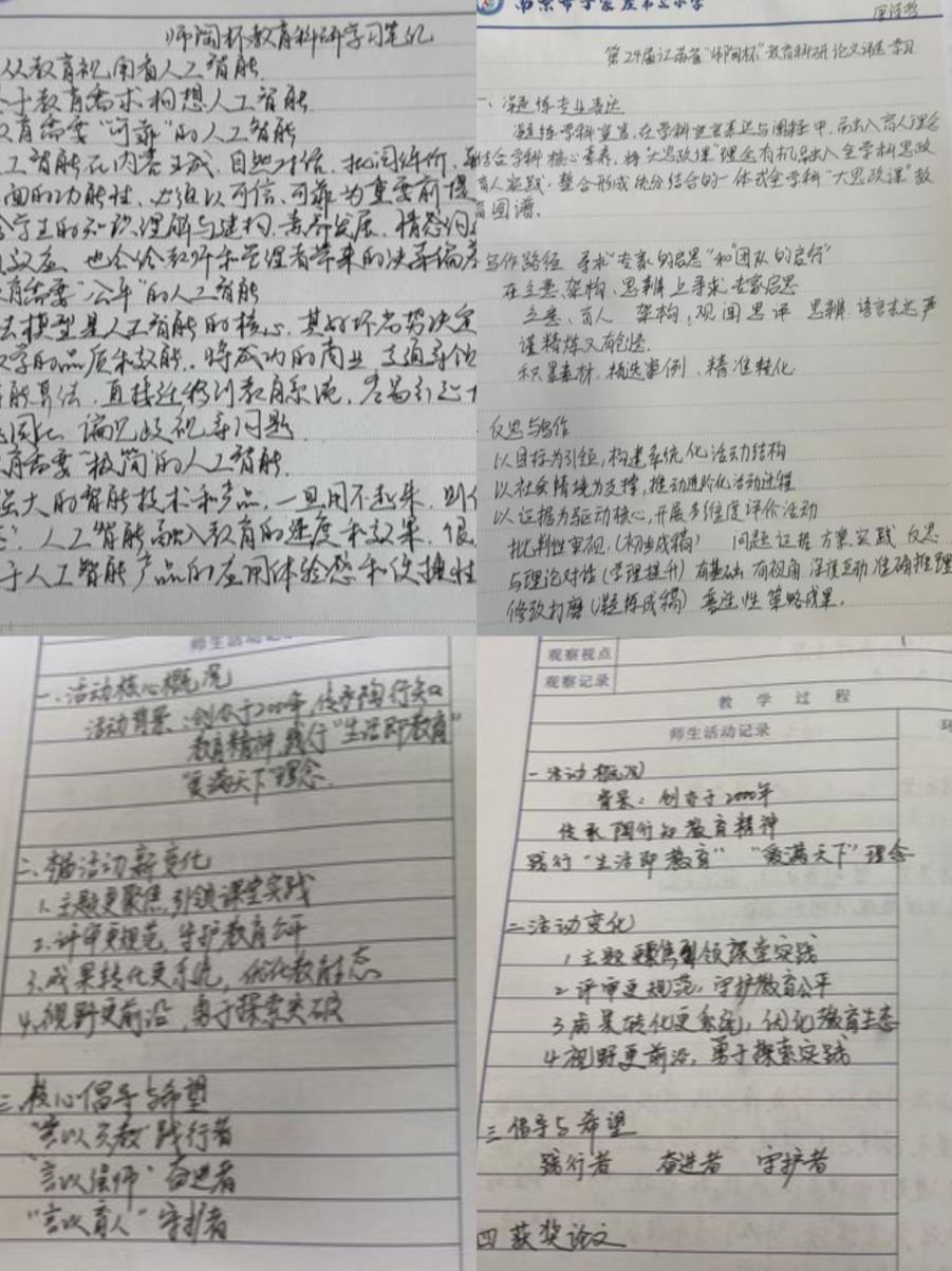 【正学丁三&middot;教科研】钻教科研精髓 筑育人新高地_html_m526d2354.jpg
