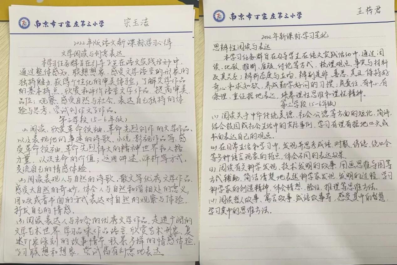【正学丁三·教学】践行新课标,赋能新课堂——丁家庄第三小学语文组理论学习活动(一)_html_5a1b8518.jpg