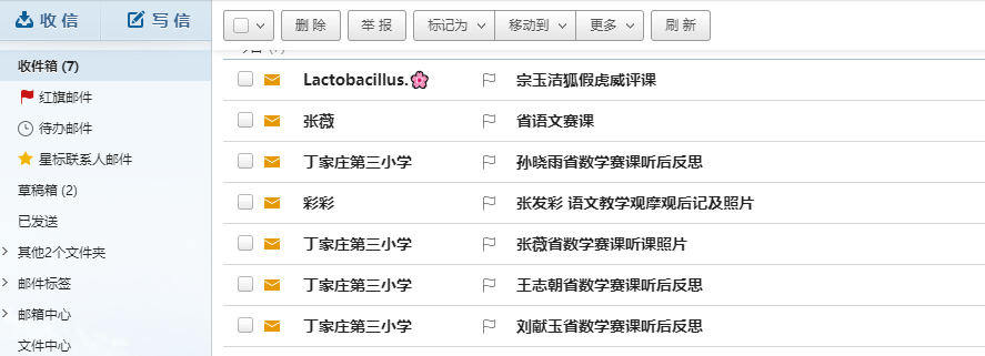 正学丁三_html_m7546245d.png