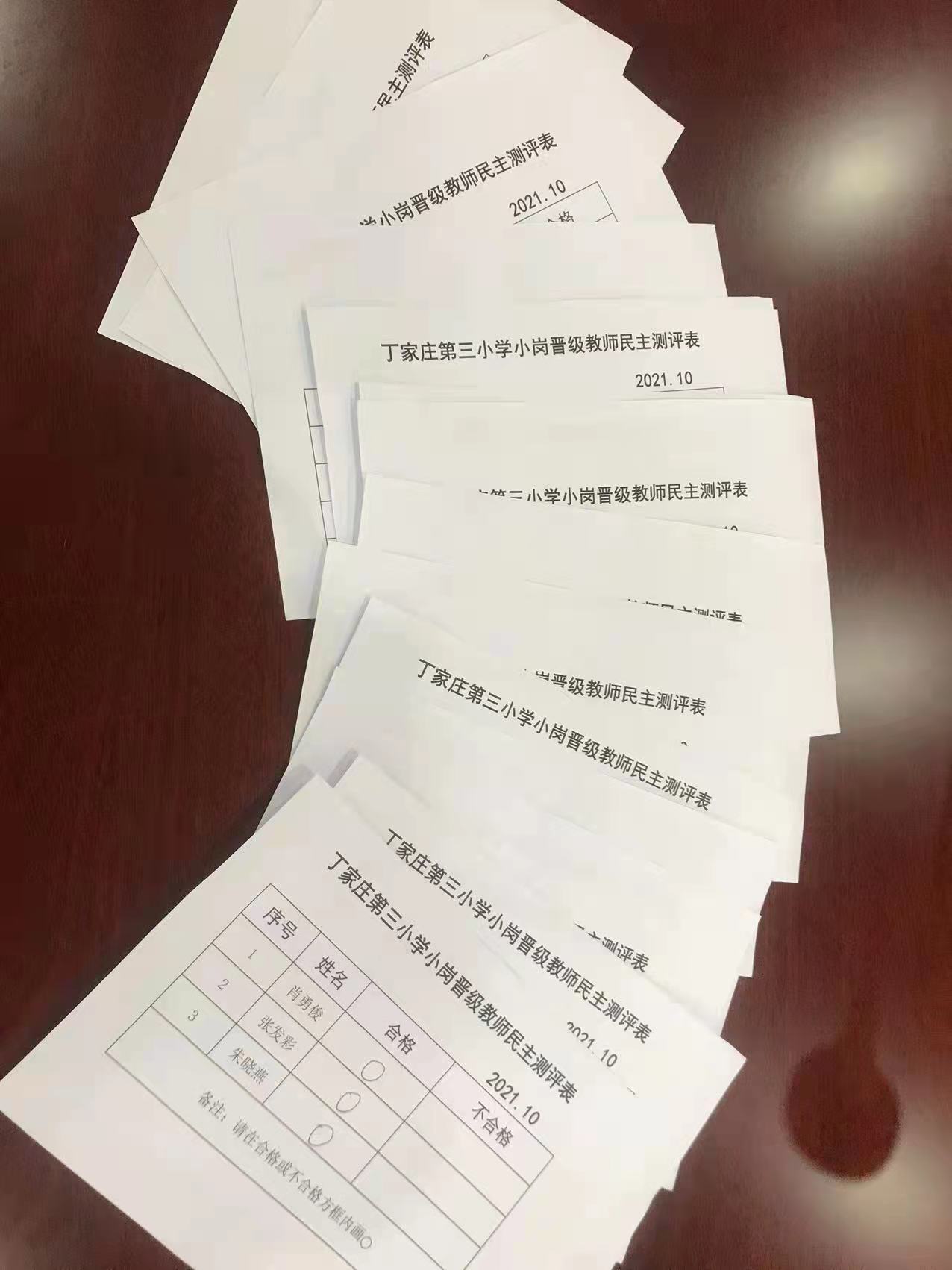 小岗晋级述职会报道_html_m516d9402.jpg