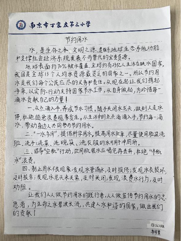 节水活动报道111_html_4a8b8b07.png