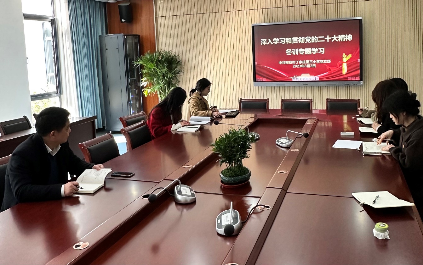 20230306丁家庄第三小学党支部开展冬训系列活动(1)(1)_html_m70cdf93a.jpg