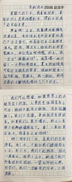 满媛3.22节水日报道_html_601ad36f.jpg