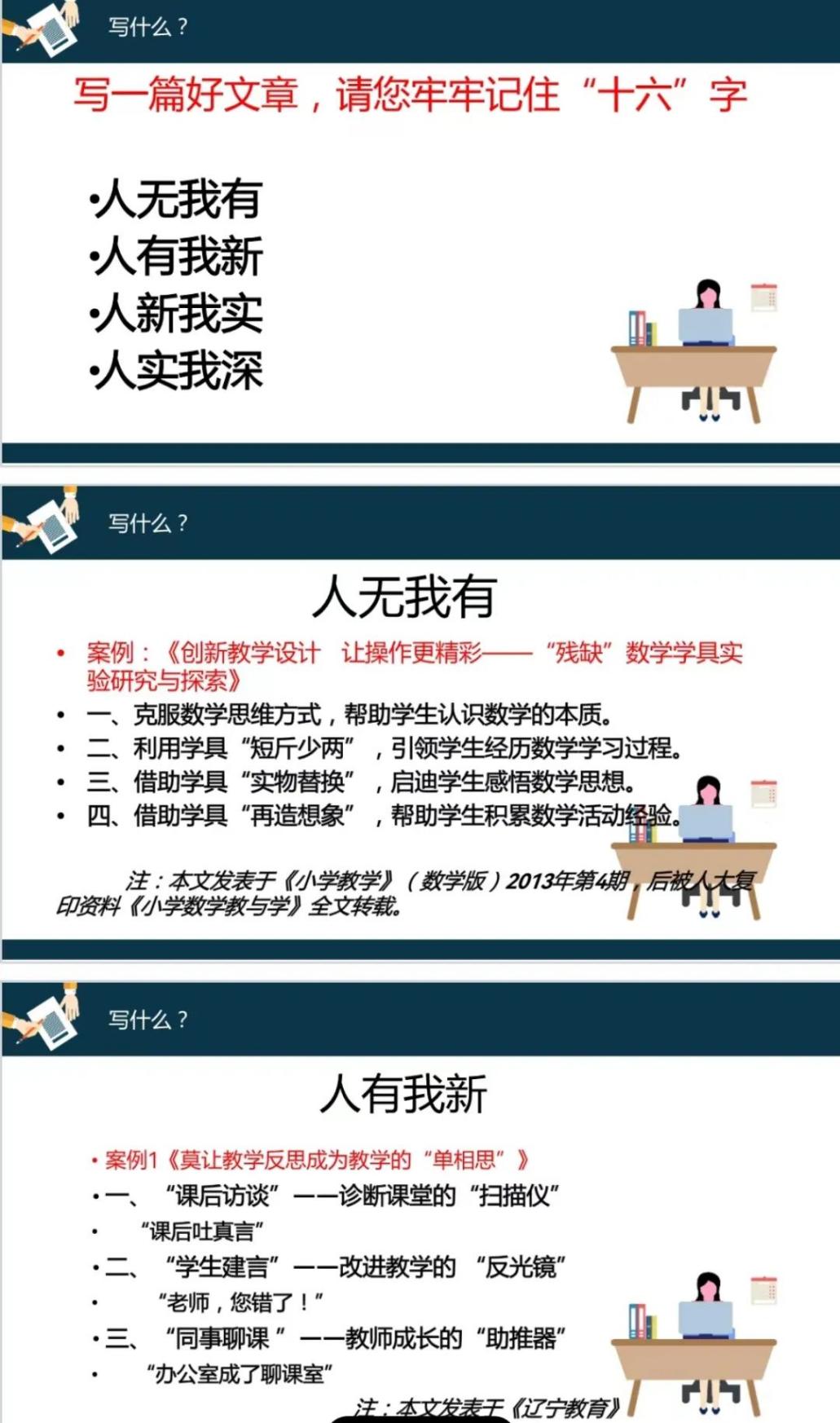 3.10数学校本研修活动报道_html_m76956f4a.jpg