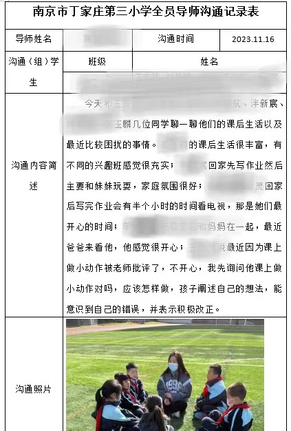 导师制_html_m290d1b97.jpg