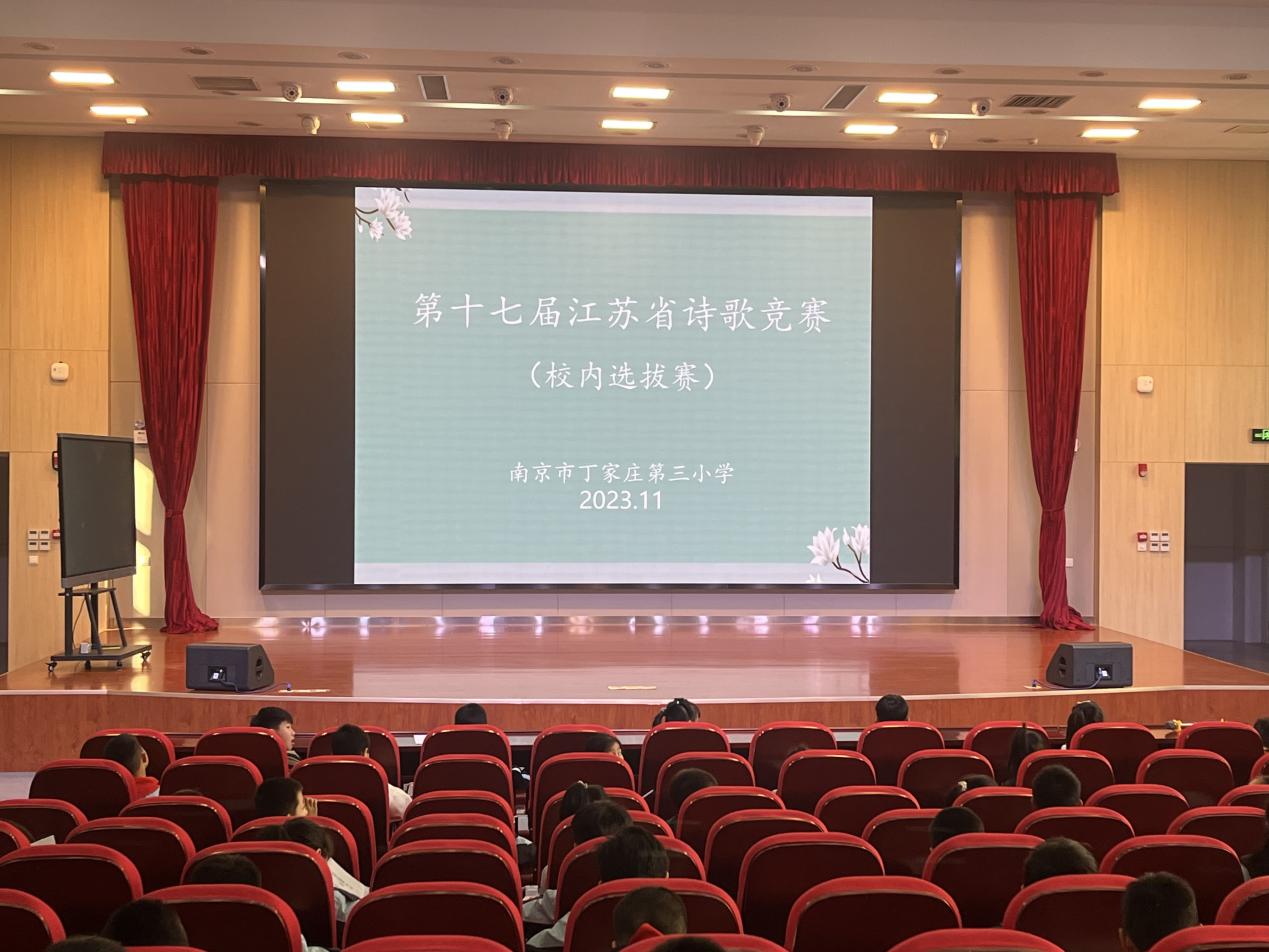 诗歌选拔赛报道_html_65ccaab0.jpg