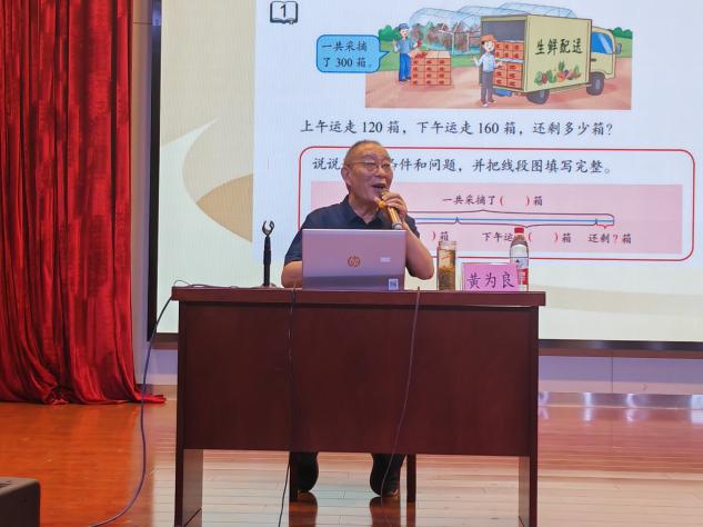 1_1_正学丁三】深研新教材 赋能新课_html_1ff38dbb.jpg