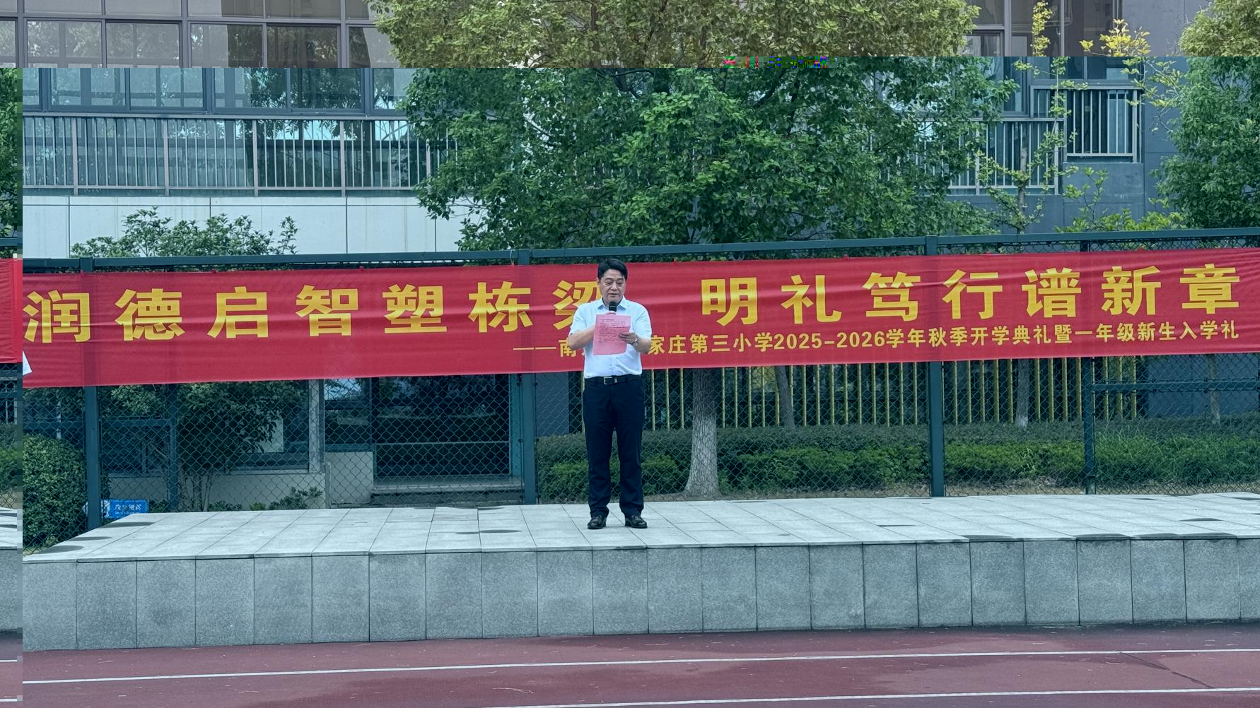 9.1满媛 开学典礼报道_html_mdedf7ad.jpg