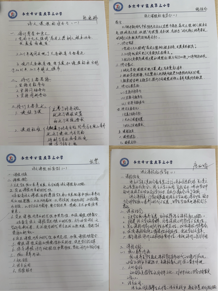 正学丁三•教学】聚焦新课标 深_html_39a3e1db.png