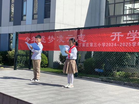 【正学丁三·德育】“规范仪容仪表 争做文明少年”——丁家庄第三小学第四周仪表之礼主题升旗仪式侧记_html_6f6031eb.jpg