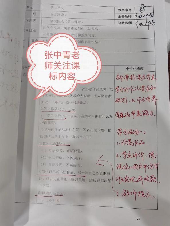 【正学丁三·教学】“以检查促规范，以规范促提升”——南京市丁家庄第三小学教学六认真之作业抽查侧记_html_m52382a80.jpg
